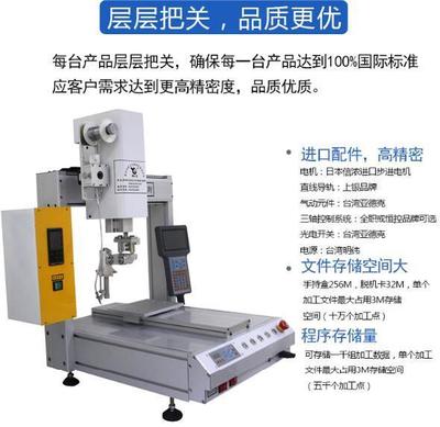 江蘇自動(dòng)焊錫機(jī)價(jià)格