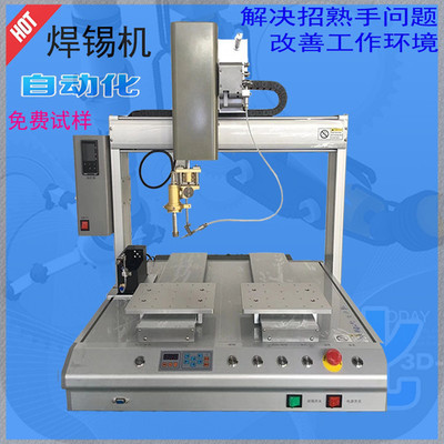 品旭5331R焊錫機(jī)點(diǎn)焊機(jī)單頭雙頭焊錫機(jī)全自動(dòng)焊錫機(jī)半自動(dòng)焊錫機(jī)雙Y帶取手 .