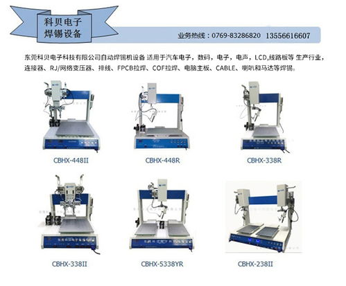 五桂山街道usb焊錫機 科貝電子 在線咨詢 焊錫機