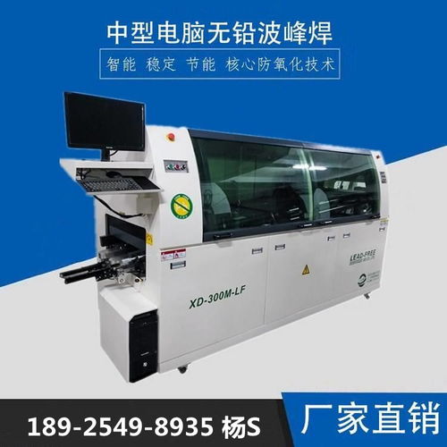 深圳波峰焊 廠家直銷全自動焊錫機 線路板焊接設備 波峰爐