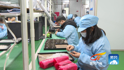 武穴搶抓機(jī)遇主動(dòng)作為，做大做強(qiáng)電子信息園——自動(dòng)焊錫機(jī)的應(yīng)用與前景